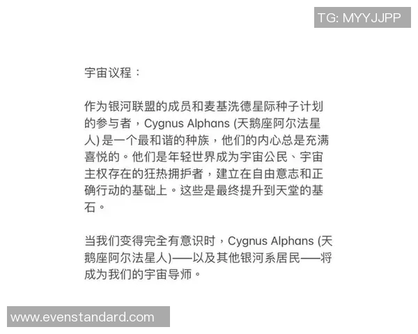 足球9号外星人：跨越星际的传奇与人类足坛的碰撞